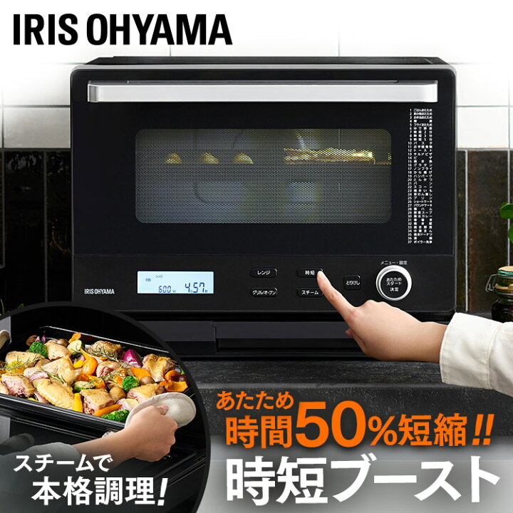 楽天市場】【ポイント10倍☆13日9:59迄】オーブンレンジ スチーム 