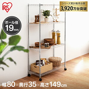 スチールラック 幅80 奥行35 高さ149 4段 MTO-8015C送料無料 スリム 業務用 メタルラック メタルミニ スチール棚 スチールシェルフ メタルシェルフ 収納ラック キャスター付き キッチン キャスタ