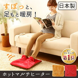 楽天市場 足元 あったかグッズ オフィス メーカーなかぎし 季節 空調家電 家電 の通販