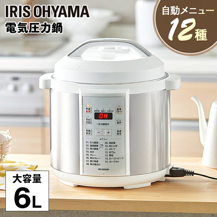 楽天市場】電気圧力鍋 6L アイリスオーヤマ6l 保温機能付き 予約 