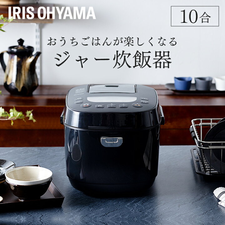 楽天市場】炊飯器 1升 アイリスオーヤマ低糖質 10合炊き マイコン式 