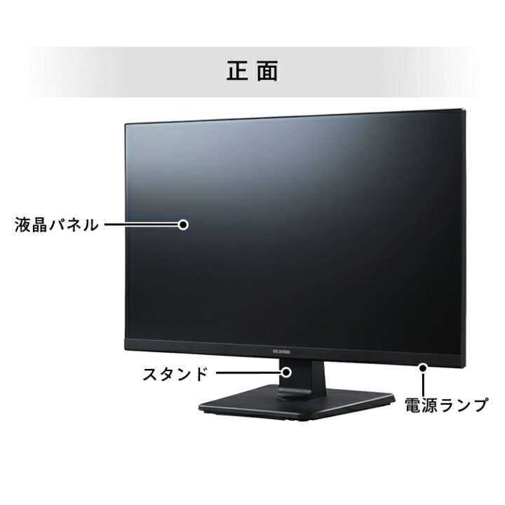 楽天市場 液晶モニター フレームレス 27インチ Ild C27fhds B送料無料 アイリスオーヤマ 液晶ディスプレイ モニター ディスプレイ パソコンモニター 新品 ゲーミングモニター ゲームモニター ゲーム テレワーク 在宅ワーク 在宅勤務 オフィス文具堂
