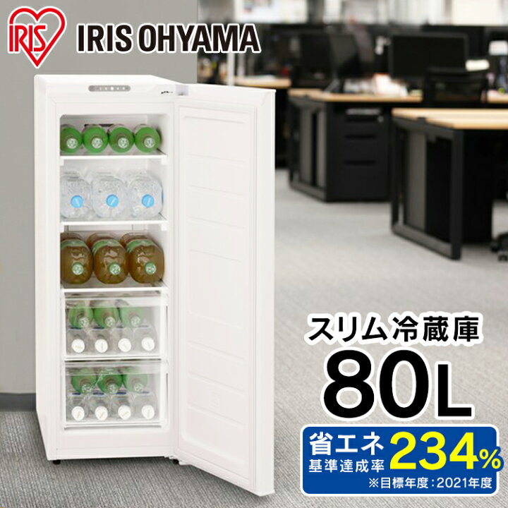 楽天市場】スリム冷蔵庫 80L IRSN-8A-W ホワイト送料無料 冷蔵庫 80L 