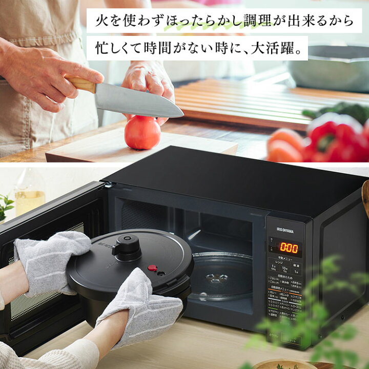 楽天市場】電子レンジ 圧力容器付き電子レンジ 17Lターン ブラック 