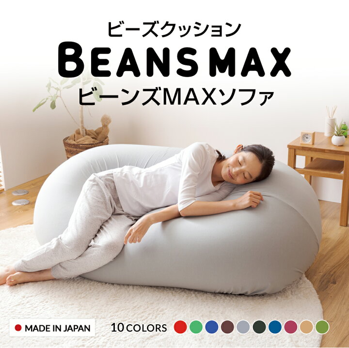 楽天市場】【送料無料】ビーズクッション 特大 おしゃれ ソファー 2人 