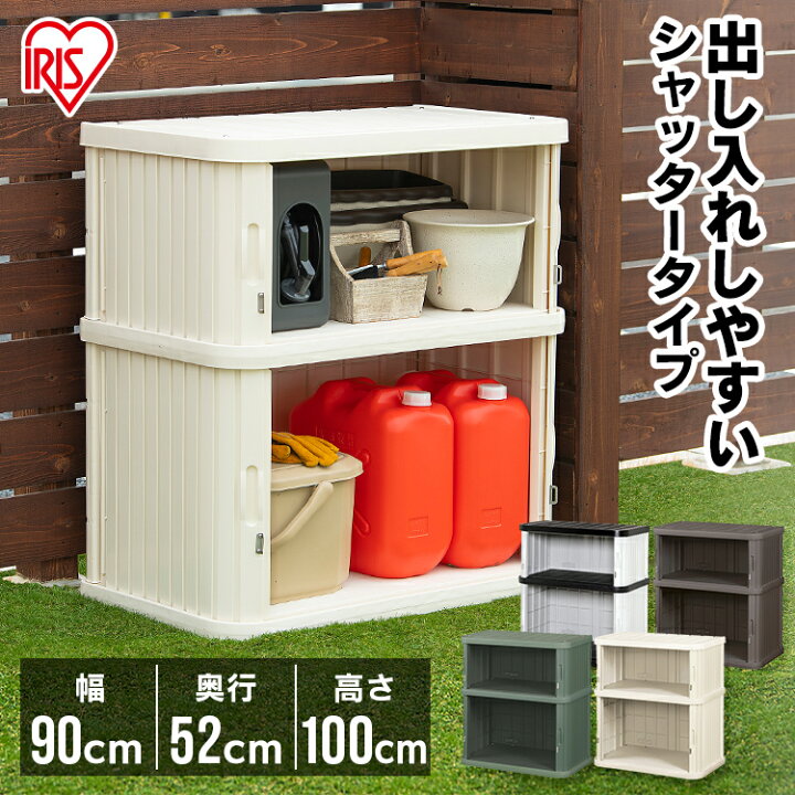 楽天市場 物置 おしゃれ 屋外 Ml 1050v幅90 奥行52 高100 両開き スリム 小型物置 屋外物置 収納庫 倉庫 屋外収納庫 屋外倉庫 庭 ベランダ 物置収納 収納 物置き ベランダ物置 ロッカー ホームロッカー おしゃれ 物置 大型 大型物置 アイリスオーヤマ オフィス文具堂