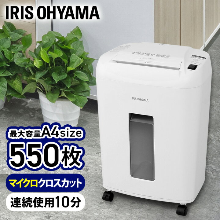 楽天市場】[1,000円OFFクーポン!11日2時迄]シュレッダー 家庭用 業務用 