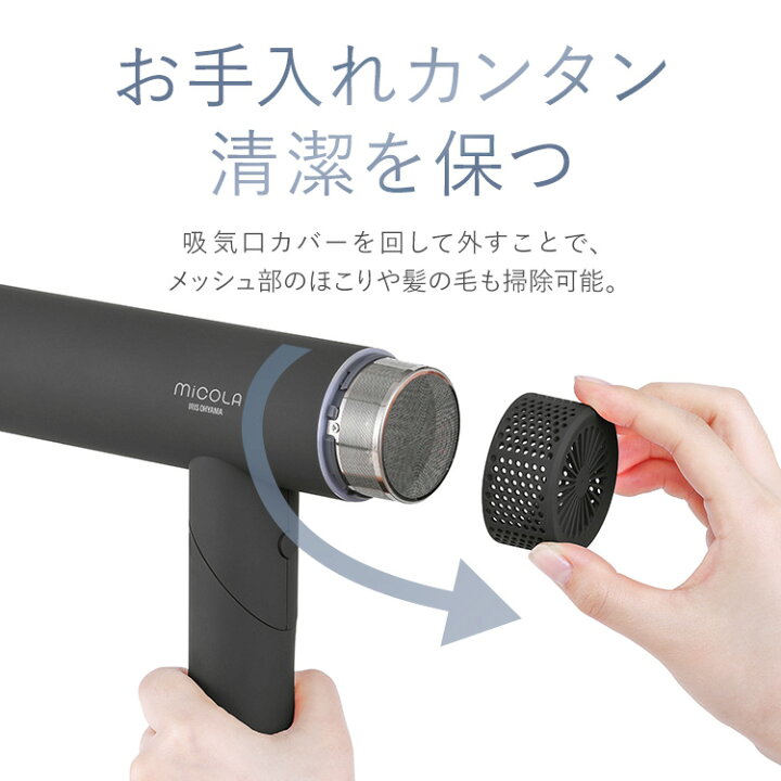 楽天市場】[新商品]ドライヤー 大風量 速乾 マイナスイオン MiCOLA 