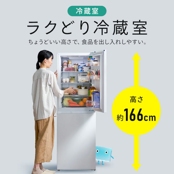 楽天市場】冷蔵庫 一人暮らし スリム 2ドア 新生活 単身 静音 右開き 