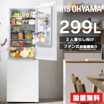 楽天市場】冷蔵庫 2ドア 300lの通販