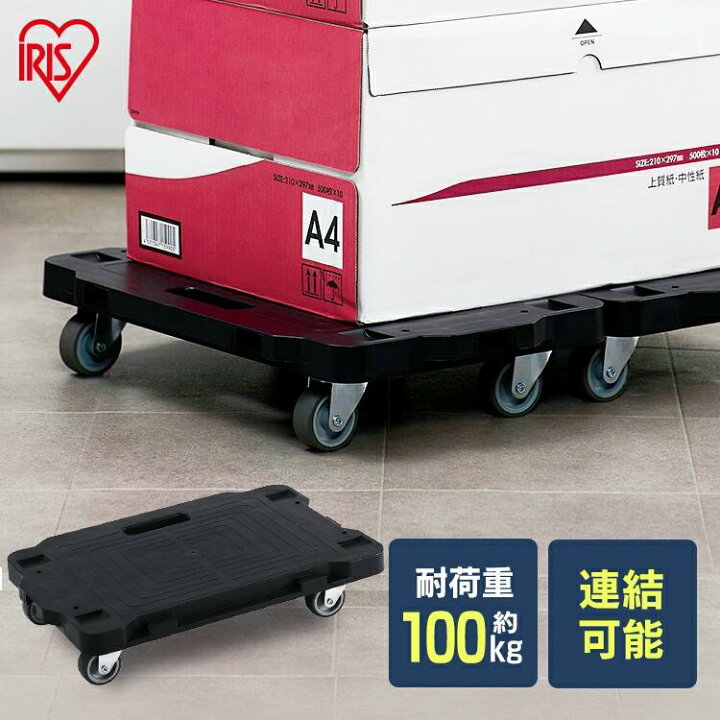 楽天市場】台車 平台車 連結 軽量 コンパクト キャスター付き アイリス 