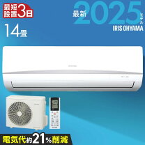 楽天市場】エアコン 14畳 工事費込み（メーカーアイリスオーヤマ）の通販