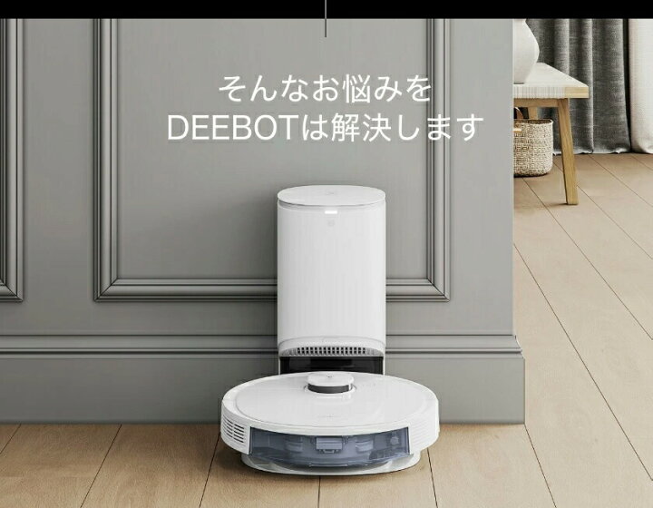 楽天市場】ロボット掃除機 エコバックス 水拭き 拭き掃除 自動ゴミ収集 