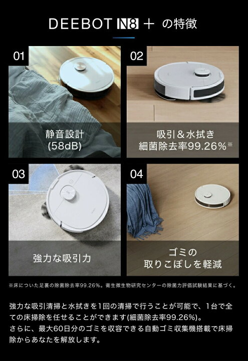 楽天市場】ロボット掃除機 エコバックス 水拭き 拭き掃除 自動ゴミ収集 
