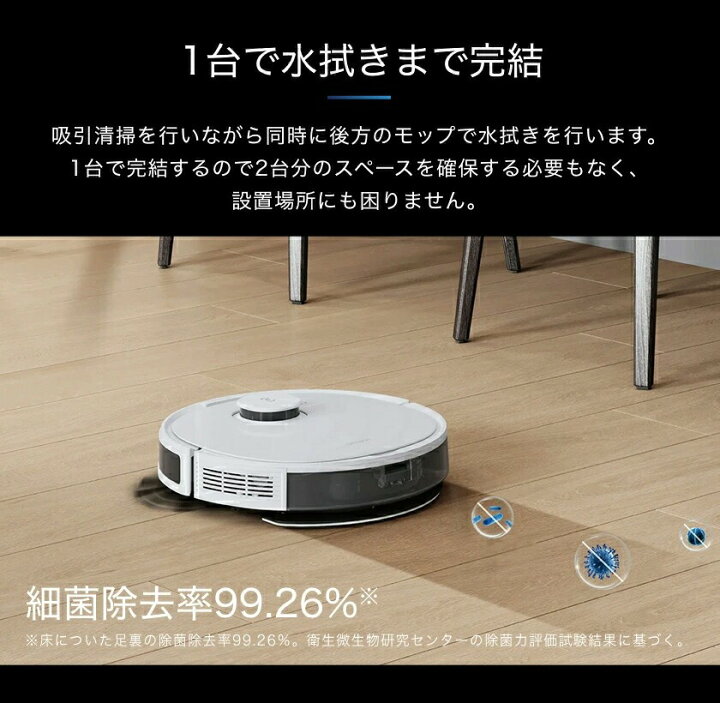 楽天市場】ロボット掃除機 エコバックス 水拭き 拭き掃除 自動ゴミ収集 
