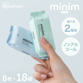 【3個セット】ウエットティッシュ ノンアルコール ミニウェットティッシュ ミニ流せるウェットシート minim 8枚入×6個 PWT-6PN POF-6PN トイレに流せる おしりふき minim ミニム ミニ 持ち運び 携帯 ポケット 大人 子供 アイリスオーヤマ