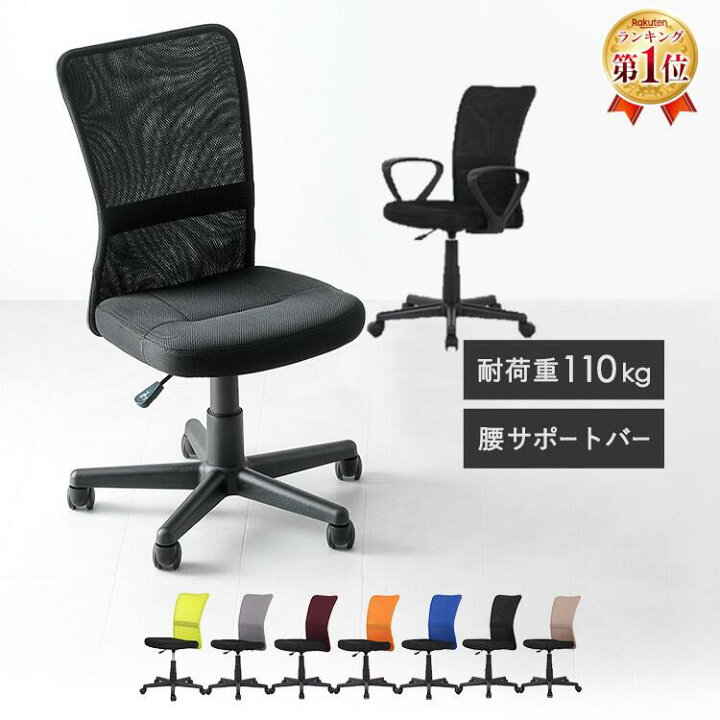 楽天市場】＼レビュー☆4.4！／オフィスチェア ブラック メッシュ 