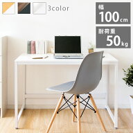 デスク パソコンデスク テーブル PCデスク 幅100cm省スペース 収納 机 つくえ ワークデスク オフィスデス…