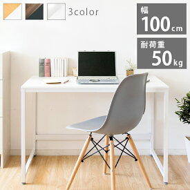 デスク パソコンデスク テーブル PCデスク 幅100cm省スペース 収納 机 つくえ ワークデスク オフィスデスク おしゃれ 北欧 シンプル テレワーク 在宅ワーク リモートワーク 書斎 勉強机 大人 作業机 シンプル PCDES-100
