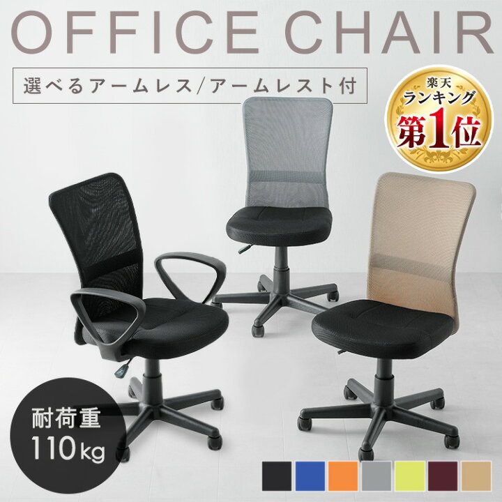 楽天市場】【シリーズ累計64万台出荷！レビュー4.4☆】オフィスチェア 
