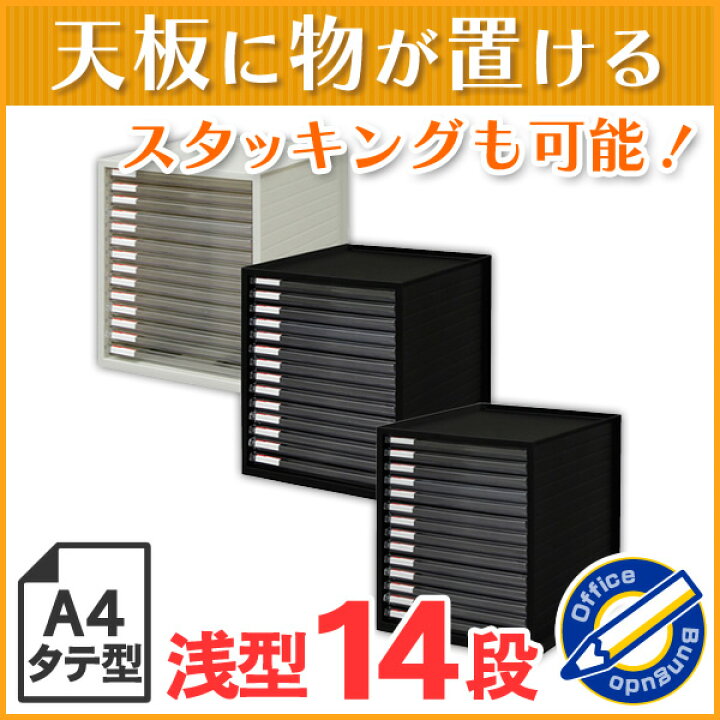 楽天市場 収納ケース 書類ケース レターケース 14段 収納 書類収納ケース 卓上レターケース Lce 14s ホワイト ブラック 書類整理 卓上 卓上トレー トレー 引き出し 引出し チェスト 整理箱 収納ケース 書類ケース 小物 小物ケース オフィス オフィス文具堂