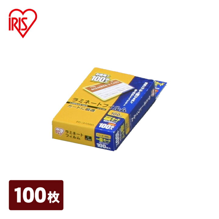 フィルム LZ-IC100 アイリスオーヤマ  一般カードサイズ 100ミクロン ラミネーター  100μ 100枚 5個セット  定価の88％ＯＦＦ ラミネートフィルム カード