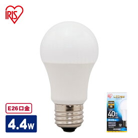 LED電球 E26 広配光タイプ 40W形相当 LDA4N-G-4T5・LDA5L-G-4T5 昼白色相当・電球色相当 アイリスオーヤマ