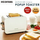 トースター 2枚 アイリスオーヤマオーブントースター おしゃれ オシャレ コンパクト パンくずトレイ パン焼き器 4枚切…