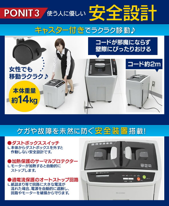 楽天市場】☆最安挑戦☆シュレッダー 業務用 電動 クロスカット 150枚自動細断 静音 アイリスオーヤマ オートフィードシュレッダー 電動シュレッダー 業務用シュレッダー 家庭用シュレッダー 送料無料 家庭用 コンパクト CD ホッチキス 個人情報 オフィス AFS150C-H あす ... 楽天市場】☆最安挑戦☆シュレッダー 業務用 電動 クロスカット 150枚自動細断 静音 アイリスオーヤマ オートフィードシュレッダー 電動シュレッダー 業務用シュレッダー 家庭用シュレッダー 送料無料 家庭用 コンパクト CD ホッチキス 個人情報 オフィス AFS150C-H あす ...