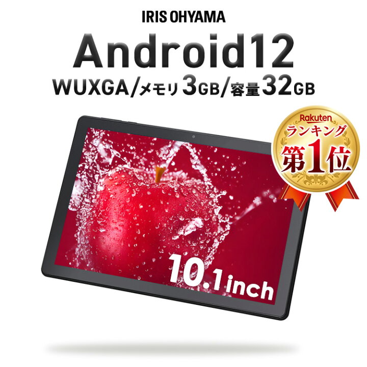 楽天市場】タブレット 10インチ Wi-Fi android 子供用 TE103M3N1-B 