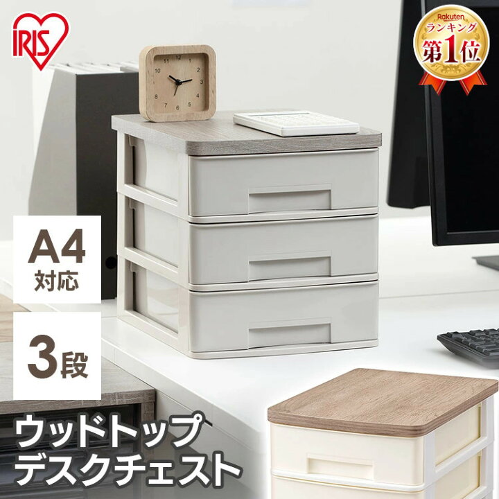 楽天市場】書類ケース A4 3段 レターケース 収納ケース 引き出し 