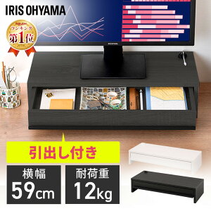 【ポイント2倍★24日20:00~27日9:59迄】パソコン台 モニター台 モニタースタンド 机上台 PC台 引出し付き ブラックオーク オフホワイト ライトナチュラル引き出し 引出 スタンド キーボード収納
