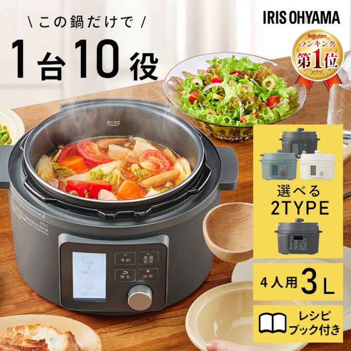 楽天市場】電気圧力鍋 3l 炊飯器 電気調理鍋 自動調理鍋 圧力鍋 