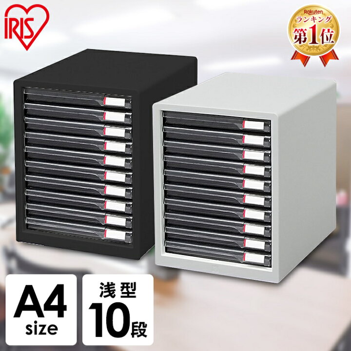 楽天市場】書類ケース A4 10段 浅型 レターケース 引き出し A4 