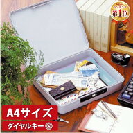 ≪10％OFF≫金庫 小型 家庭用 ダイヤルキー ダイヤル式 A4 手提げ金庫 紙幣 硬貨 お金 貴重品 通帳 パス…