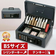 ≪10％OFF≫金庫 小型 家庭用 シリンダーキー テンキー B5 手提げ金庫 手提げ お札 紙幣 硬貨 お金 貴重…