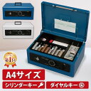 【ポイント5倍★21日9:59迄】金庫 小型 家庭用 ダイヤルキー ダイヤル式 シリンダーキー A4 手提げ金庫 手提げ お札 紙幣 硬貨 お金 貴重品 コイン 管理 会社 オフィス 事務用品 防犯 防犯用品 セーフティボックス スリム コンパクト アイリスオーヤマ SBX-A4