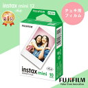 チェキフィルム INSTAX MINI JP1 インスタントフィルム インスタント フィルム チェキ チェキ用 インスタントカメラ …