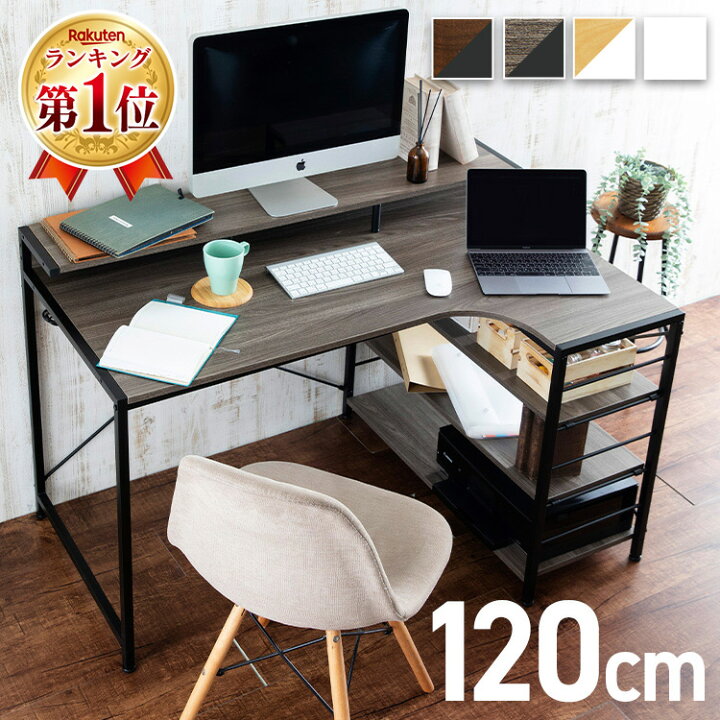 楽天市場】デスク L字型 120cm パソコンデスク L字デスク 白PCデスク L 