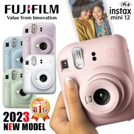 チェキ 本体 カメラ チェキカメラ FUJIFILM 富士フイルム 送料無料 インスタントカメラ INSTAX mini 12 16791493送料無料 プリント フィルムカメラ かわいい FUJIFILM カラフル 富士フイルム