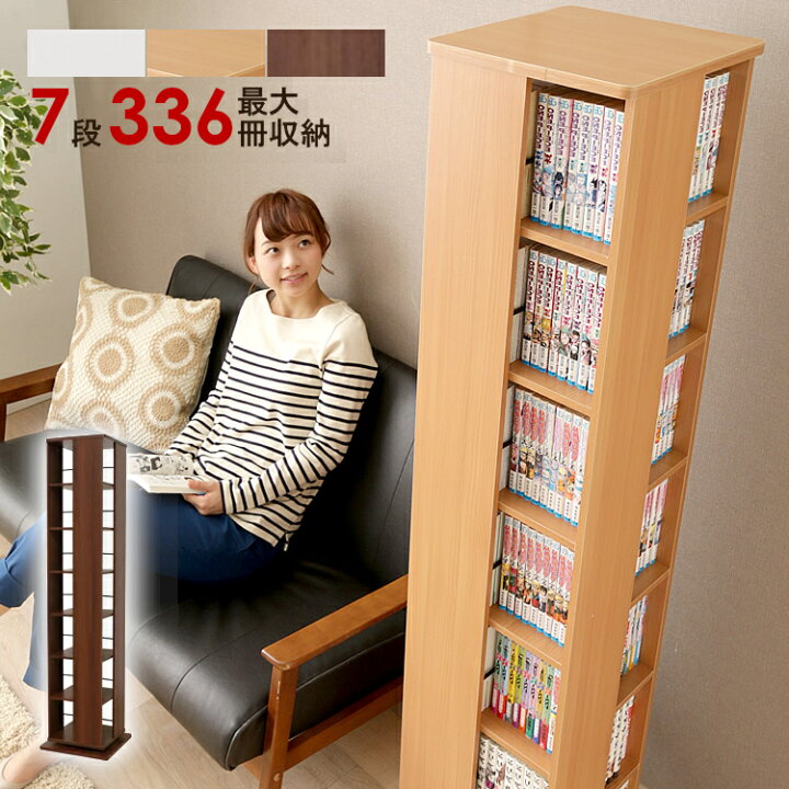 楽天市場】本棚 スリム 回転コミックラック CR-1500送料無料 大容量 