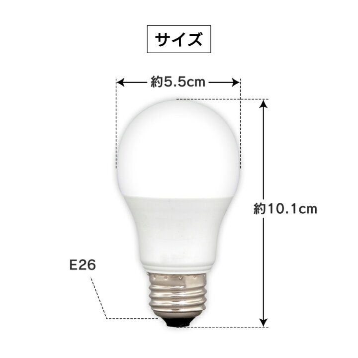 楽天市場】LED電球 E26 広配光 60W形相当LED電球 E26口金 LEDライト 