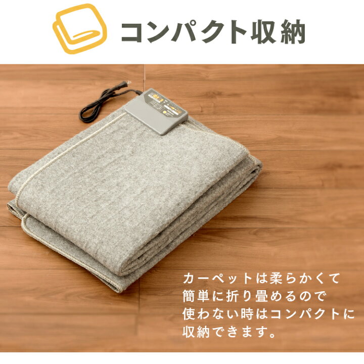 楽天市場】ホットカーペット 2畳 本体 室温センサー付き HCM-T1818-H 