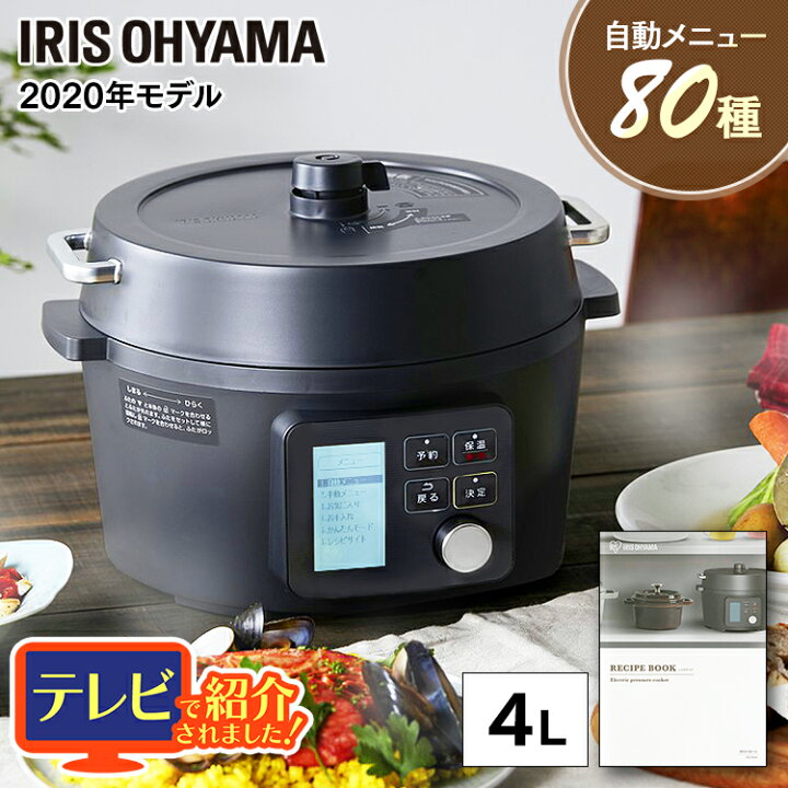 楽天市場】電気圧力鍋 4L アイリスオーヤマ 圧力鍋 4l 電気 タイマー  