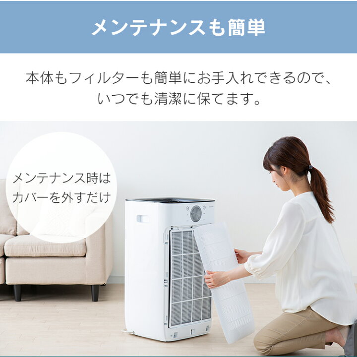 楽天市場】空気清浄機 大型 45畳 花粉 ハウスダスト アイリスオーヤマ 
