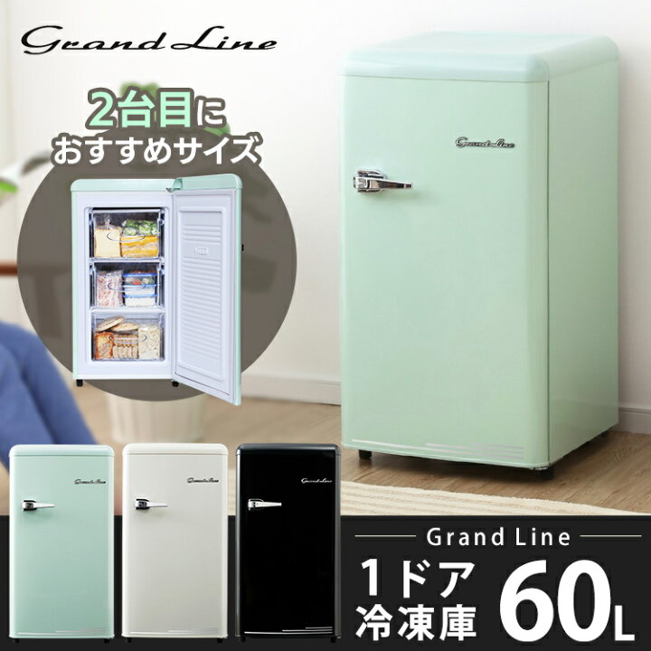 配達設置無料！2019年製 1ドア 60L 冷凍庫 (GL14)