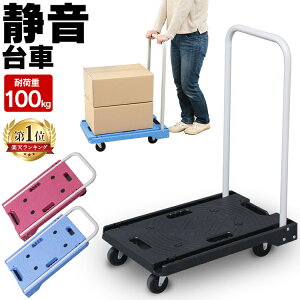 台車 キャリーカート 折りたたみの通販 価格比較 価格 Com