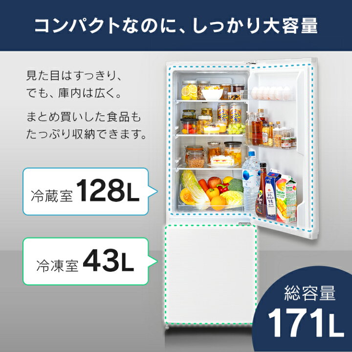 楽天市場】冷蔵庫 171L ノンフロン冷凍冷蔵庫 171Lファン式 霜取り 