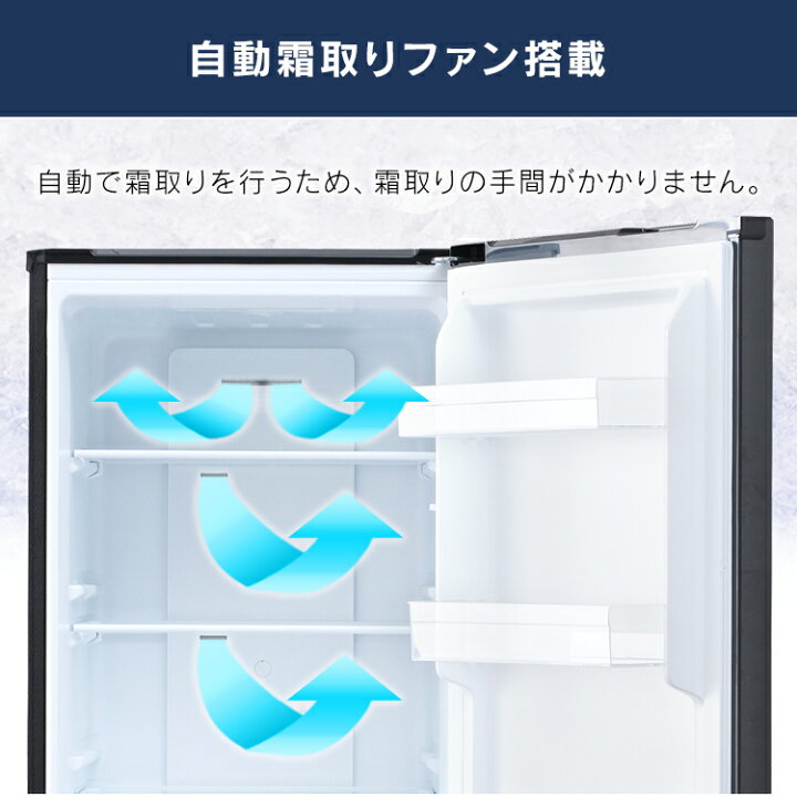 楽天市場】冷蔵庫 171L ノンフロン冷凍冷蔵庫 171Lファン式 霜取り 