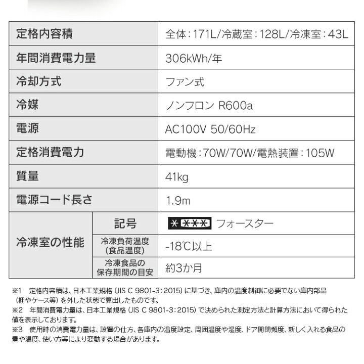 楽天市場】冷蔵庫 171L ノンフロン冷凍冷蔵庫 171Lファン式 霜取り 